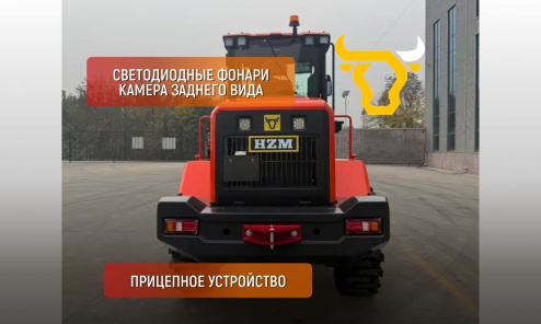 Фронтальный погрузчик HZM XC300 PRO