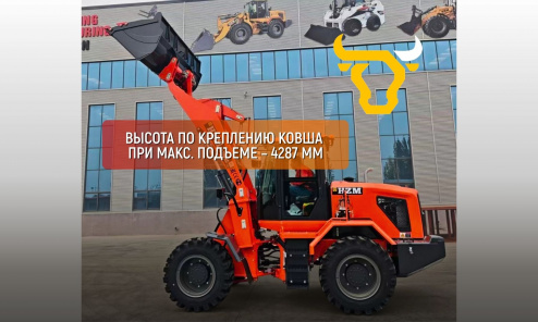 Фронтальный погрузчик HZM XC300 PRO